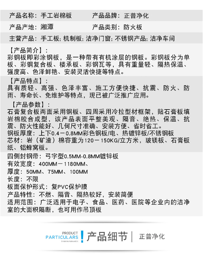 半岛手机网页版-半岛bandao（中国）
,湘潭彩钢夹芯板销售,湘潭彩钢板销售