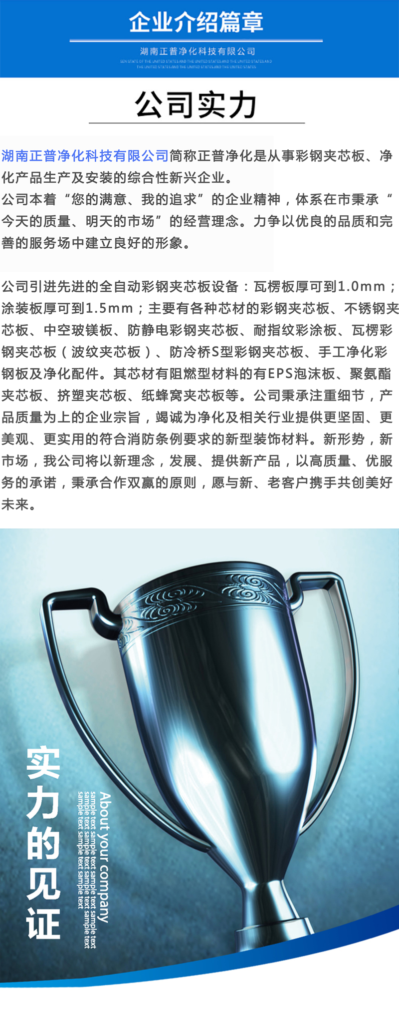 半岛手机网页版-半岛bandao（中国）
,湘潭彩钢夹芯板销售,湘潭彩钢板销售