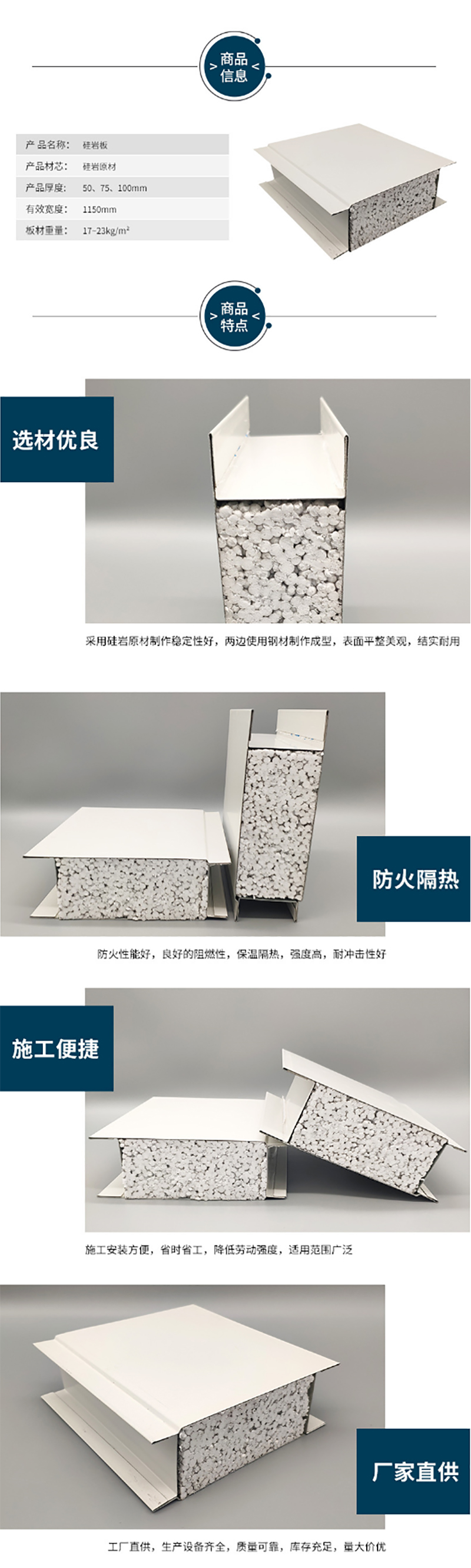 半岛手机网页版-半岛bandao（中国）
,湘潭彩钢夹芯板销售,湘潭彩钢板销售