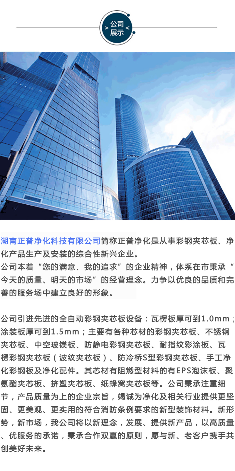半岛手机网页版-半岛bandao（中国）
,湘潭彩钢夹芯板销售,湘潭彩钢板销售