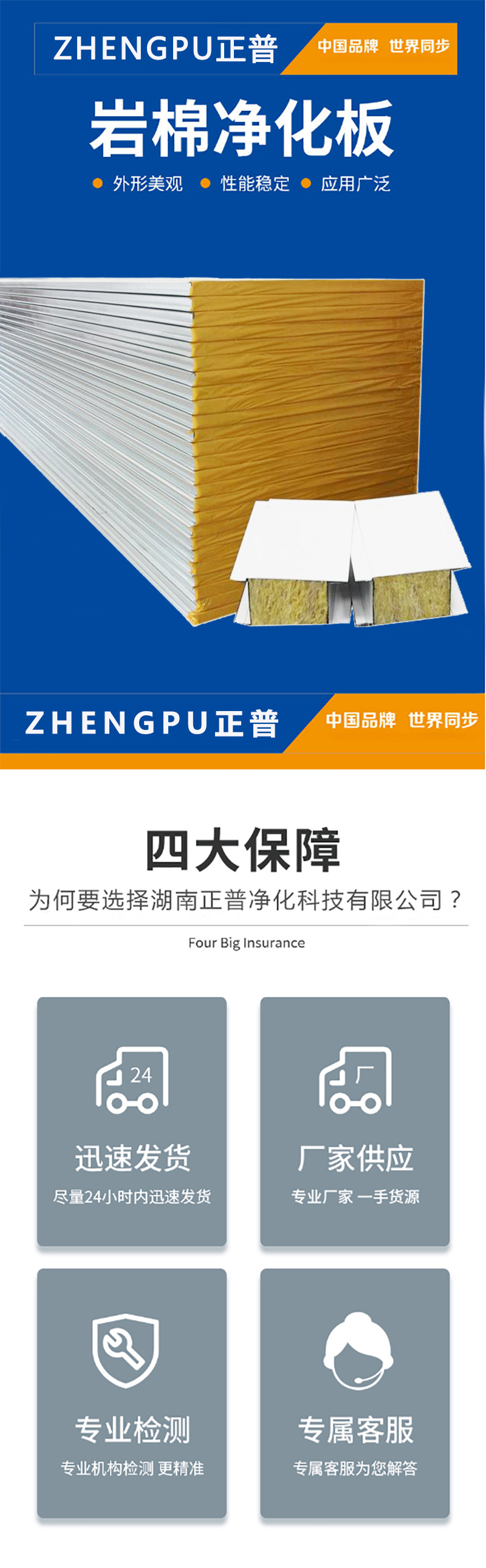 半岛手机网页版-半岛bandao（中国）
,湘潭彩钢夹芯板销售,湘潭彩钢板销售