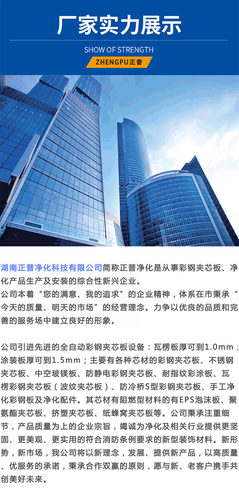 半岛手机网页版-半岛bandao（中国）
,湘潭彩钢夹芯板销售,湘潭彩钢板销售